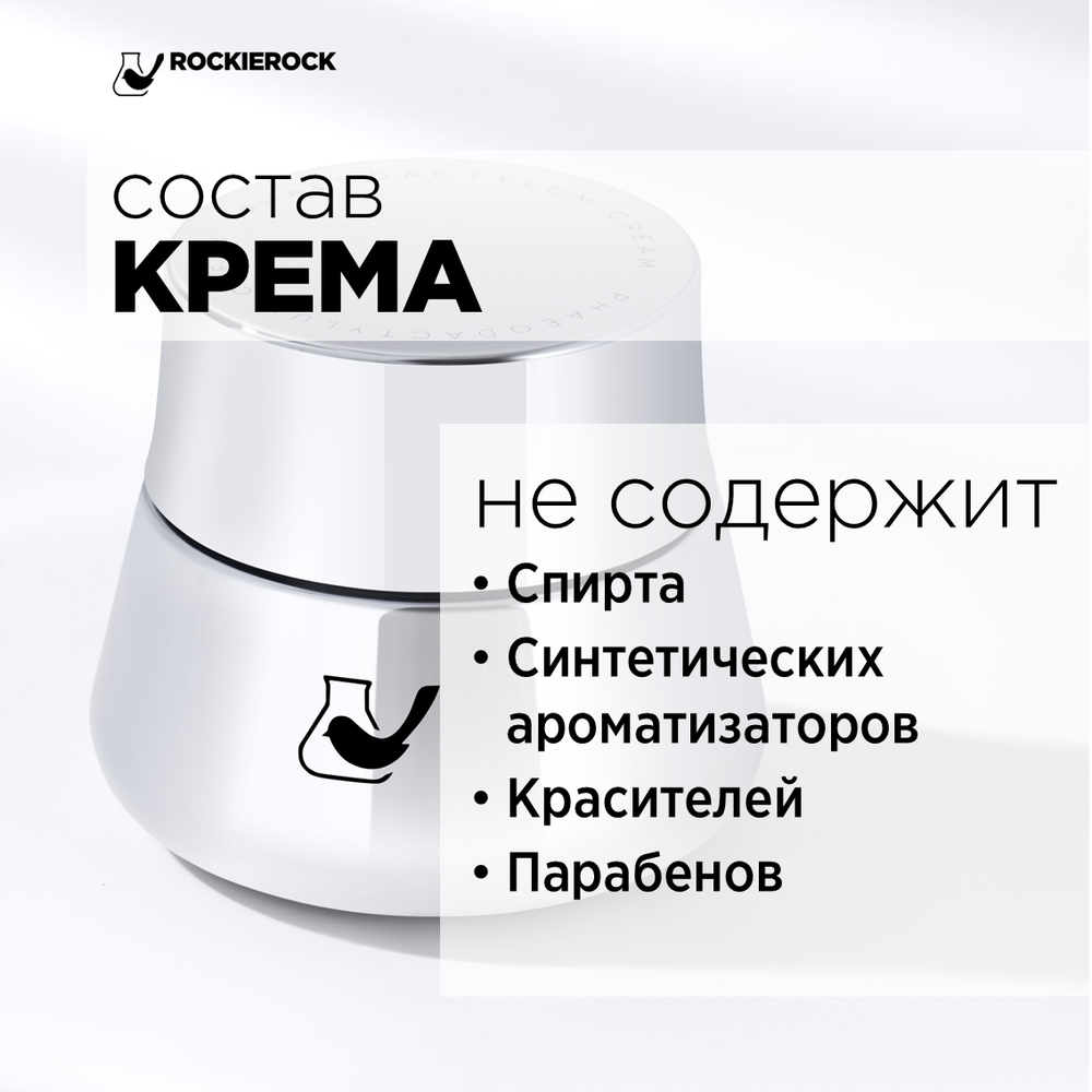 Крем антивозрастной востанавливающийс экстрактом диатомной водоросли/ Phaeodactylum cream/ 50 г