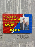 Фоторамка "Супергерой МУЖ и ПАПА"