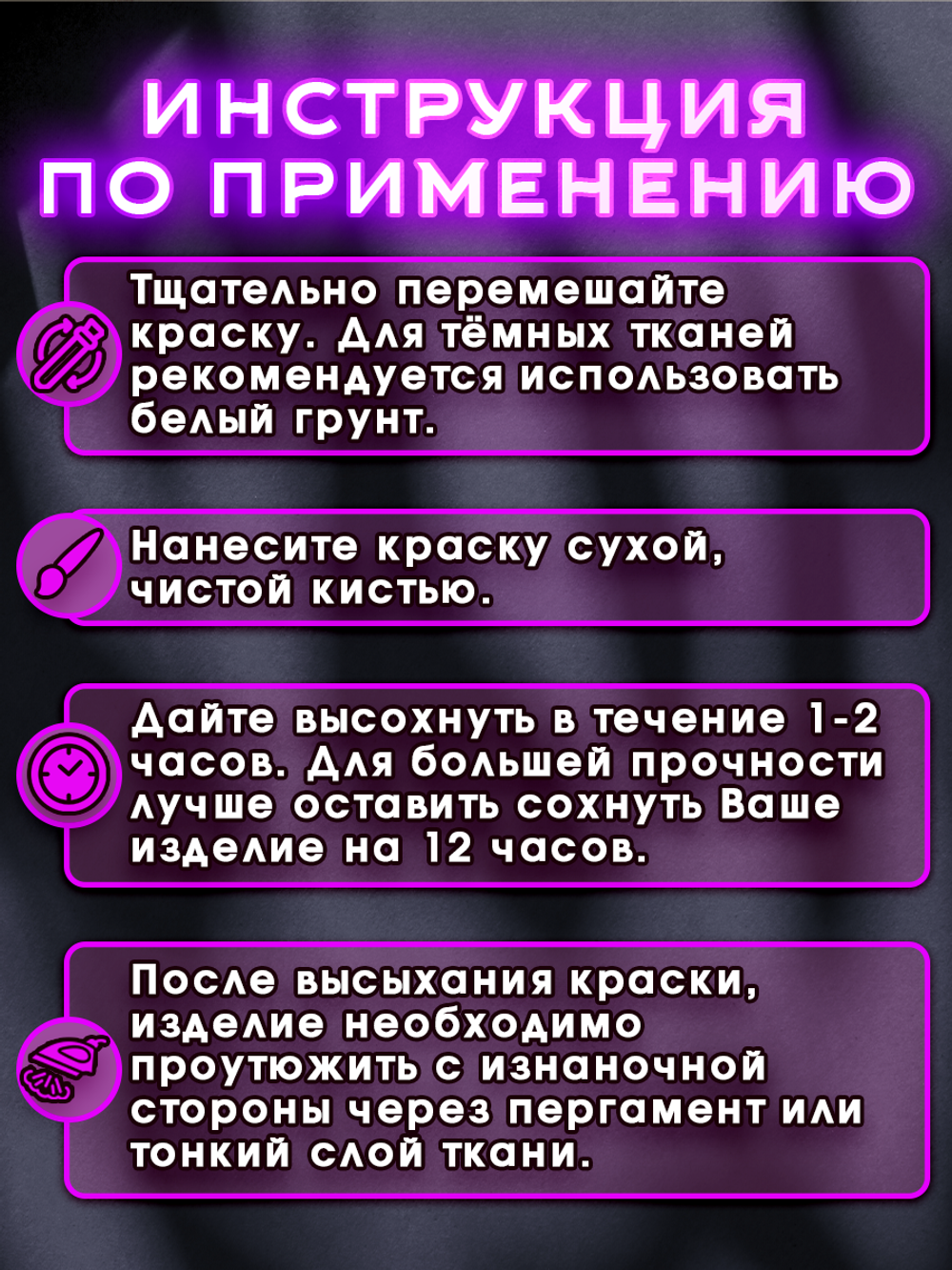 Набор красок по ткани «Сlassic» и «Neon» 12 шт по 50 мл