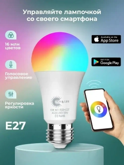 Tuya Лампочка, 10 Вт, 1 шт.