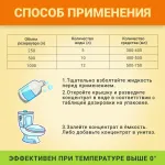 Жидкий концентрат для септиков, 0.5 л, Nadzor Garden, 27476