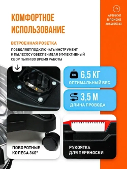 Пылесос строительный с розеткой мощный TA-30L, TATUS