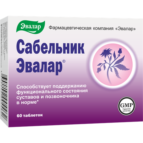 Сабельник таблетки 500мг. №60 Эвалар