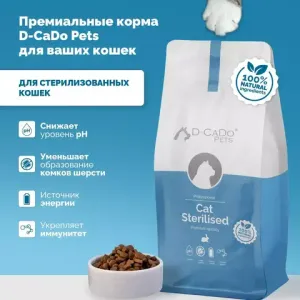 Уценка! Срок 07.2025/ Сухой корм DELICADO CAT STERILISED RABBIT для стерилизованных кошек с кроликом