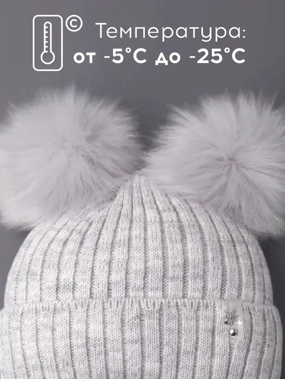 Шапка зимняя детская с помпонами и манишка