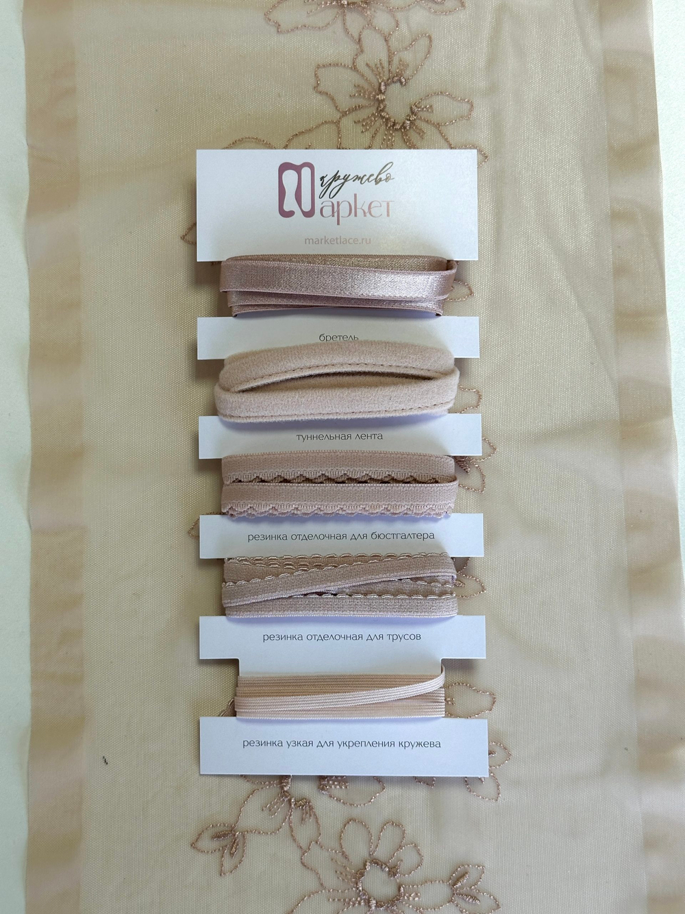 Вышивка на сетке темно-бежевая эластичная ширина 24 см ОТРЕЗЫ
