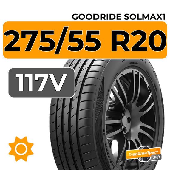 Goodride Solmax1 275/55 R20 117V XL