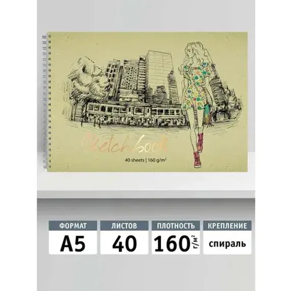 Rəsm albomu \ Альбом для рисования 40 листов City girl