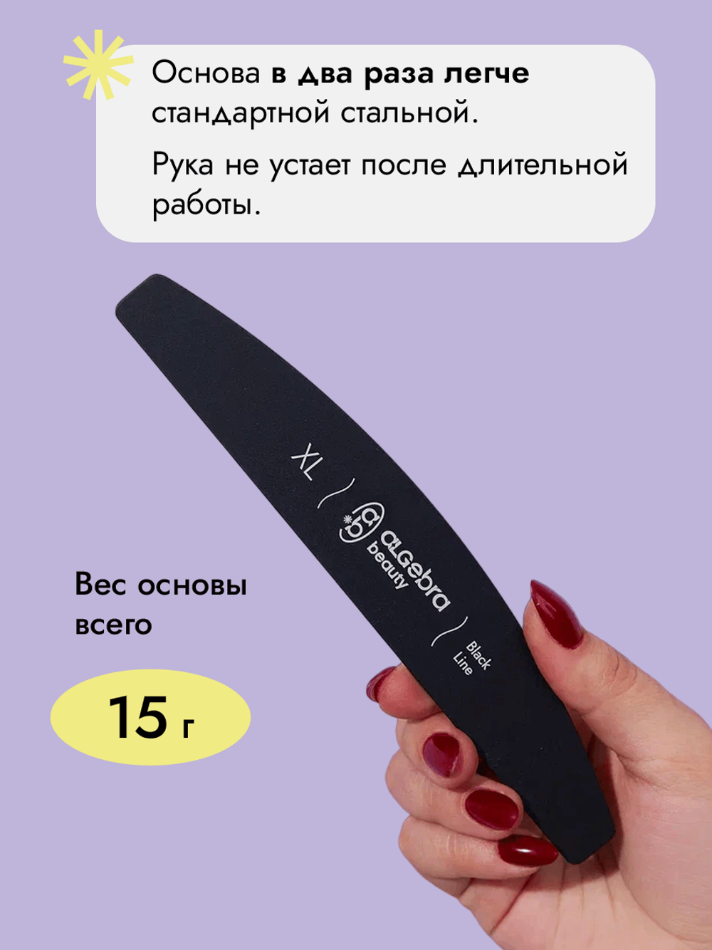 Основа облегченная черная размер XL