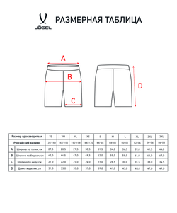 Шорты волейбольные JVS-1130-021, красный/белый, детский