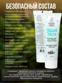 Набор для здоровья зубов и волос №9