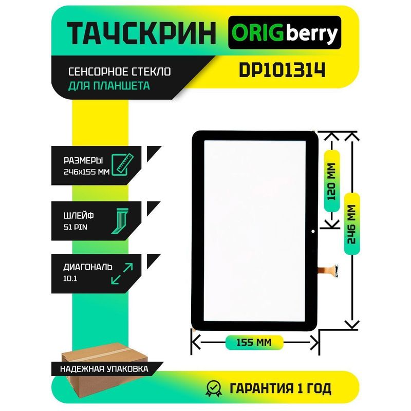 Тачскрин DP101314-F2 (Черный)