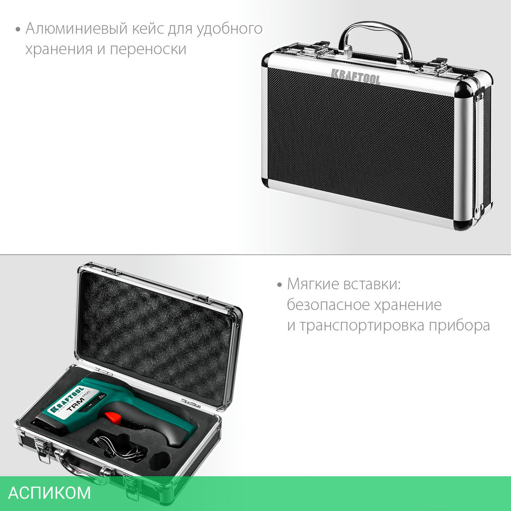 Пирометр Kraftool 45701-1650