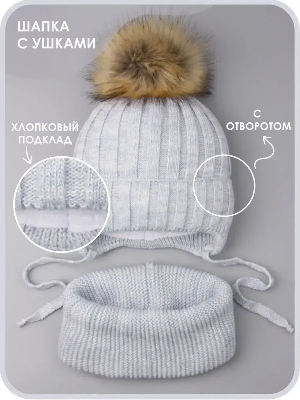 Шапка зимняя для девочек вязаная и снуд