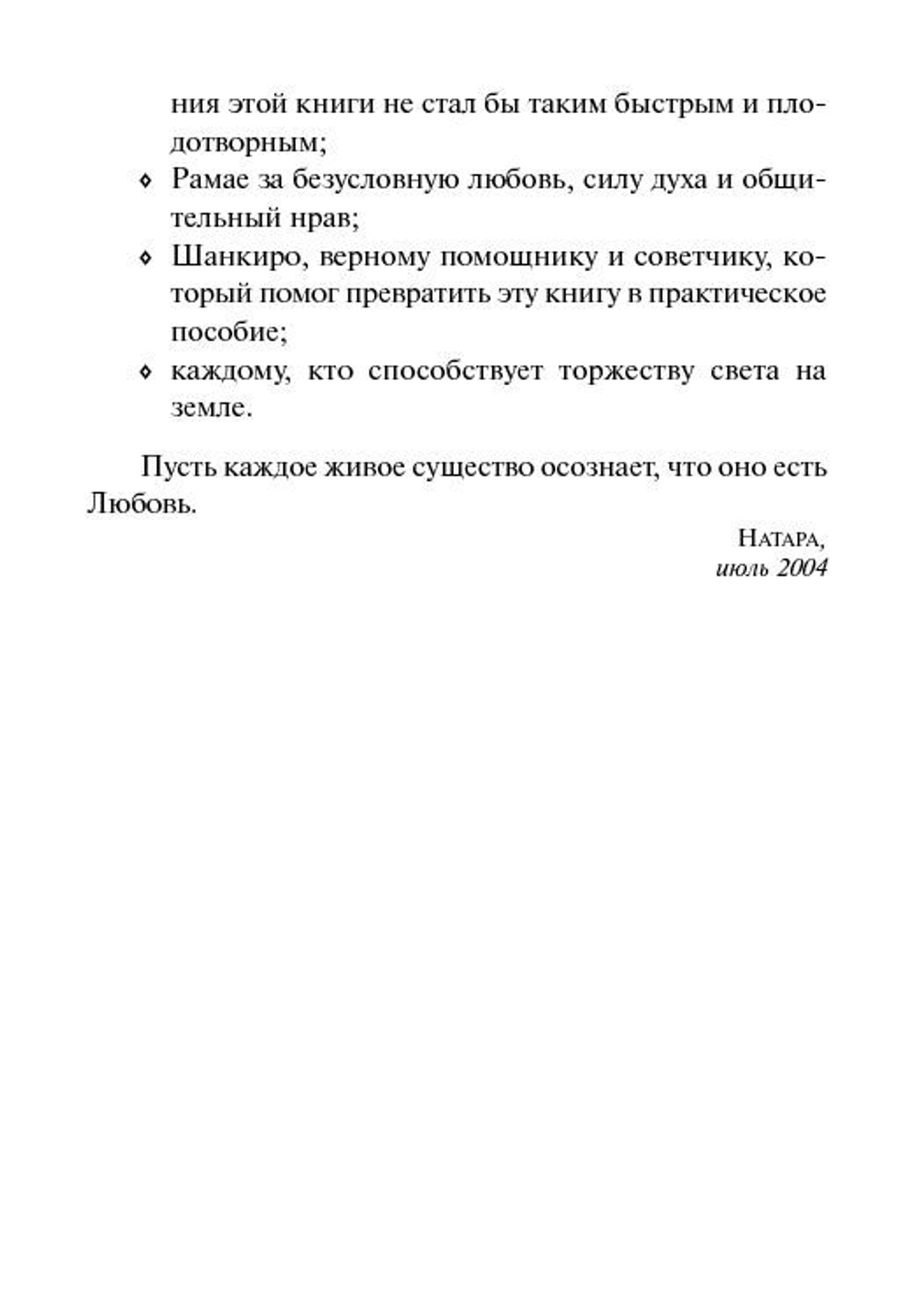 Оракул "Исцеляющие мантры и символы. Духовные наставления Архангела Михаила"