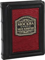 Москва