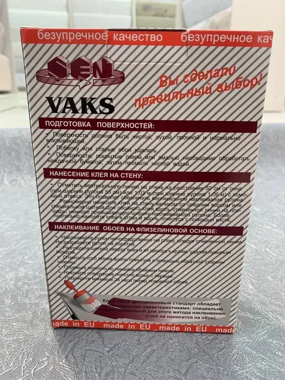 Клей для флизелиновых обоев VAKS с бактерицидными добавками. Арт. ВАКС обойный ультра, 350 г.