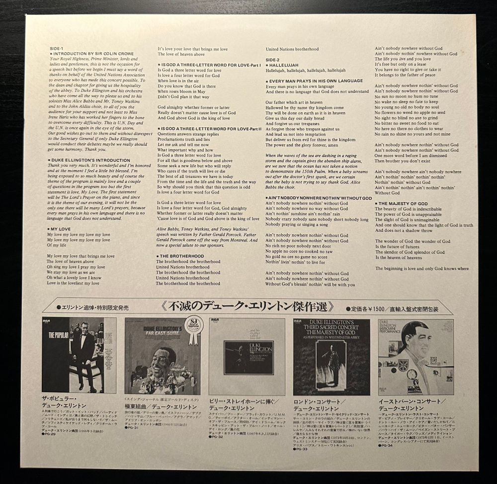 Duke Ellington - The Far East Suite (Япония 1977г.)