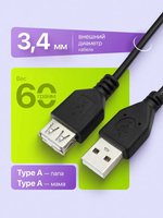Гарнизон Удлинитель кабеля USB 2.0 Type-A/USB 2.0 Type-A, 1.8 м, черный