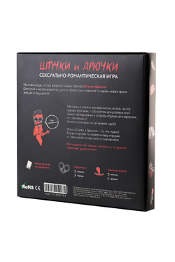 Сексуально-романтическая игра «Штучки и Дрючки»