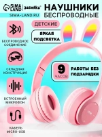 Беспроводные наушники «Зайчик», световые эффекты, складные,