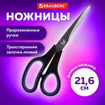Ножницы BRAUBERG "Soft Grip" 216 мм черно-синие резиновые вставки 3-х сторонняя заточка (6 штук в упаковке)