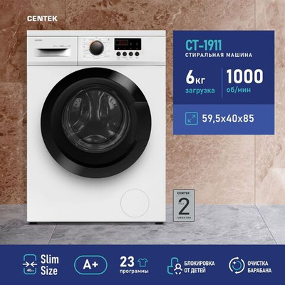 Стиральная машина Centek CT-1911 (белая), очистка барабана, загрузка белья 6 кг, отсрочка старта, 1000 об/мин, 23 программы, А+, увеличенный объем камеры