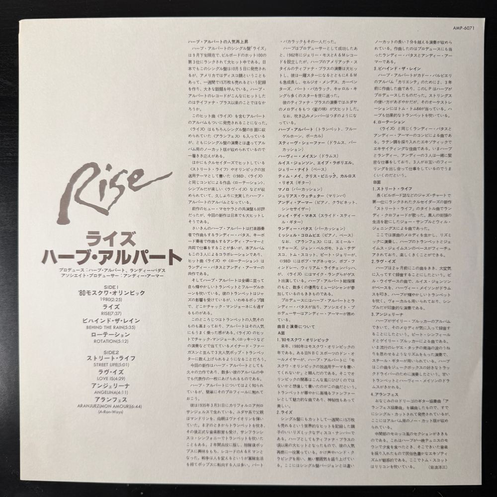 Herb Alpert ‎– Rise (Япония 1979г.)