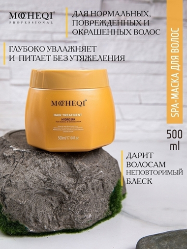 Шёлковая SPA-Маска для волос MOCHEQI Musk с маслом семян жожоба 500 мл