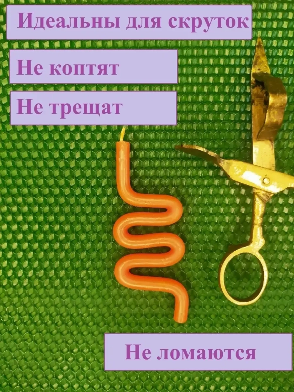 Свечи оранжевые восковые №60 20 штук