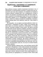 В вашем доме малыш: от рождения до трех лет
