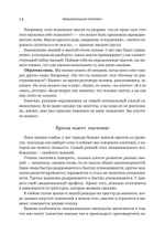 Эмоциональный интеллект. Управлять собой и влиять на других