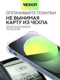 Чехол BROSCORP для Apple iPhone 13 mini оптом (арт. IP13MINI-HARD-TPU-POCKET)