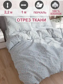 Ткань для рукоделия "Райс" Сказка перкаль, длина 1 м., ширина 2,2 м.