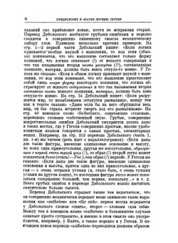 Сочинения. Том 5. Наука логики. Том 1 | Г. В. Ф. Гегель