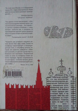 Сказки по телефону
