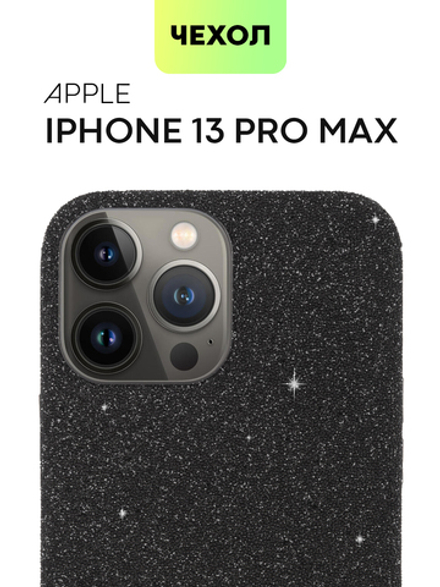 Чехол BROSCORP для Apple iPhone 13 Pro Max оптом (арт. IP13PROMAX-CRYSTAL-BLACK)