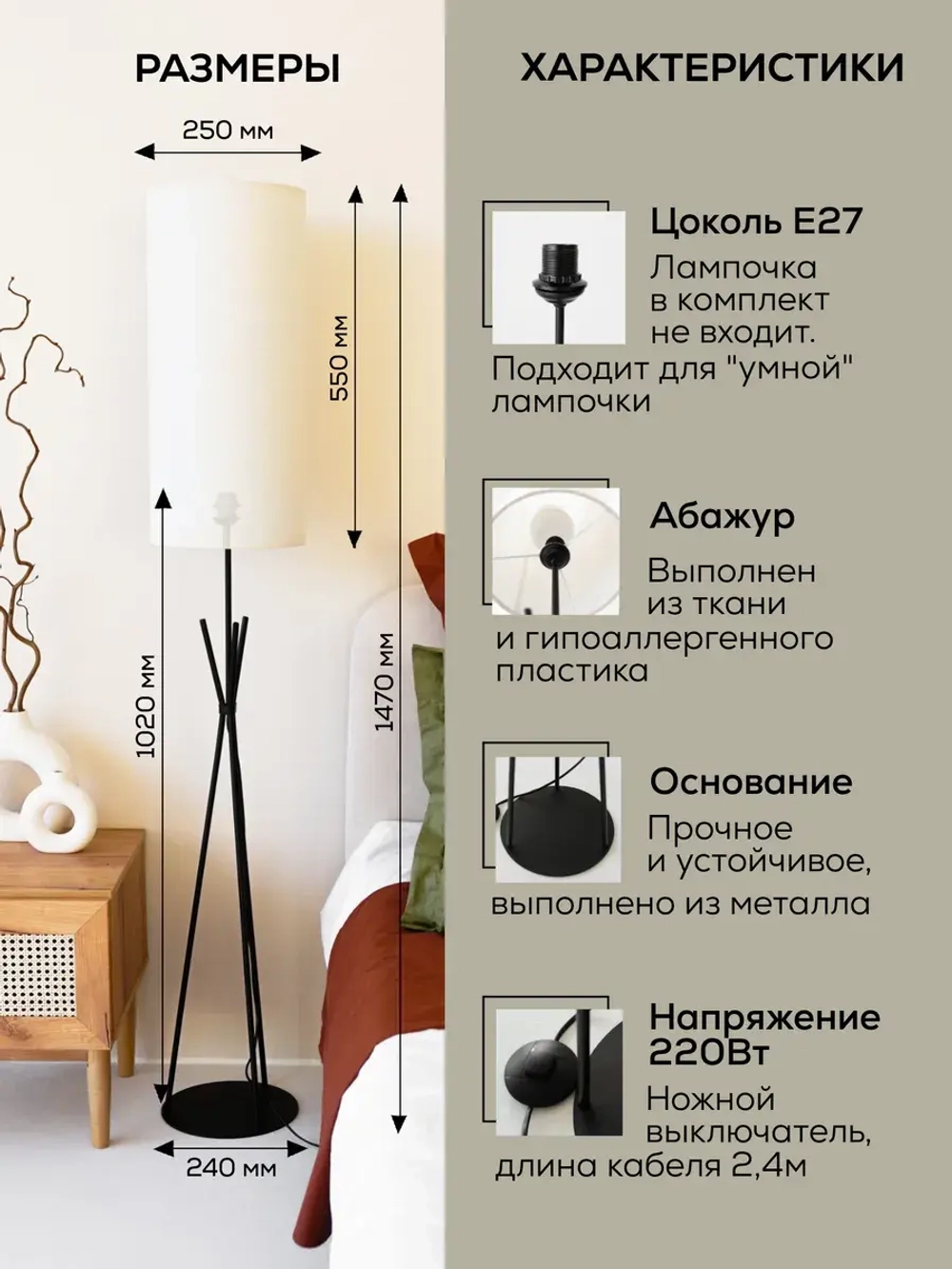 Торшер напольный с абажуром в гостиную современный