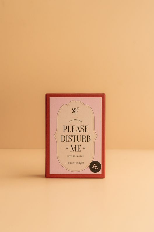 «Please disturb me: откровенная игра для двоих» / Spirit of insight