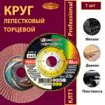 Круг КЛТ1 125х22,23 P40
