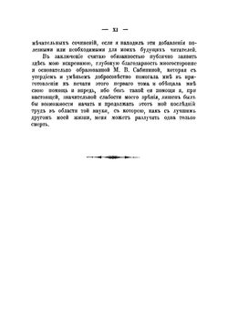 Из лекций заслуженного профессора, доктора прав П.Г. Редкина по истории философии права в связи с историей философии вообще | Редкин Петр Григорьевич
