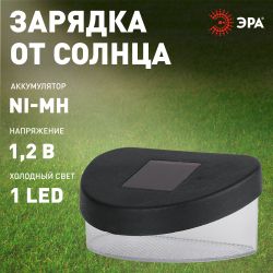 SL-PL8-MNT1 ЭРА Садовый светильник на солнечной батарее, пластик, черный, 5,5 см | Садовые декоративные светильники