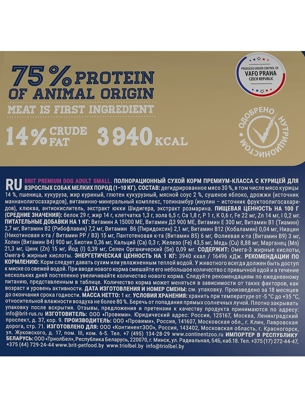 Сухой корм Brit Premium Adult Small для взрослых собак мелких пород, 3 кг