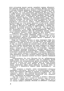 Оливье Мессиан | В.А. Екимовский