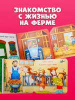Книжка с окошками. Ку-ку! Кто на ферме? Книжка-раскладушка