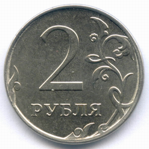 2 рубля 2014 год. Брак - полный раскол штемпеля на аверсе. XF