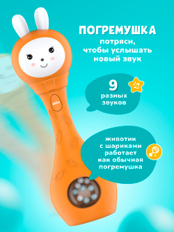 Зайка-Карапуз® alilo S1