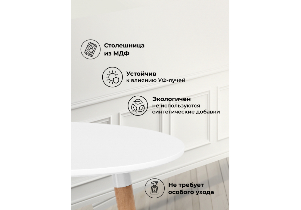 Стол деревянный Woodville Lorini 60 white, wood