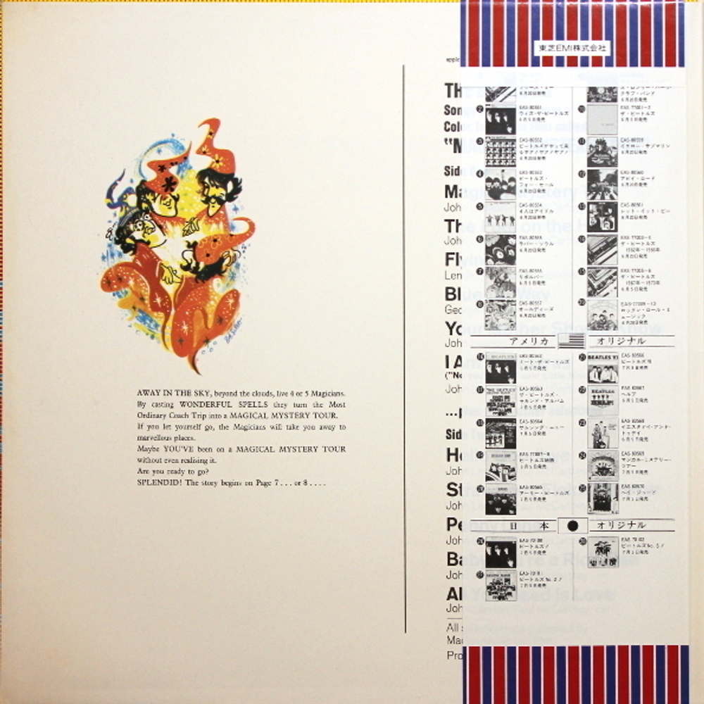 The Beatles / Magical Mystery Tour (LP)