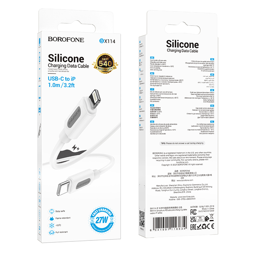 Кабель Lightning -TypeC BOROFONE BX114 PD 27W Silicone (белый) 1м